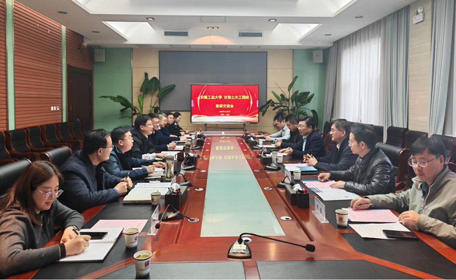 公司與安徽工業(yè)大學(xué)座談交流
