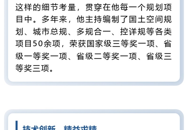 《匠心筑夢(mèng)：甘肅咨詢?nèi)说膱?jiān)守與超越》專題報(bào)道3 | 劉斌——腳步丈量責(zé)任 圖紙繪就希望